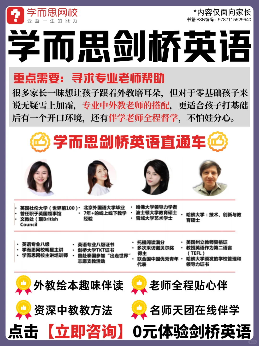 退掉线下班，跟着学而思在家自鸡一年🙌
