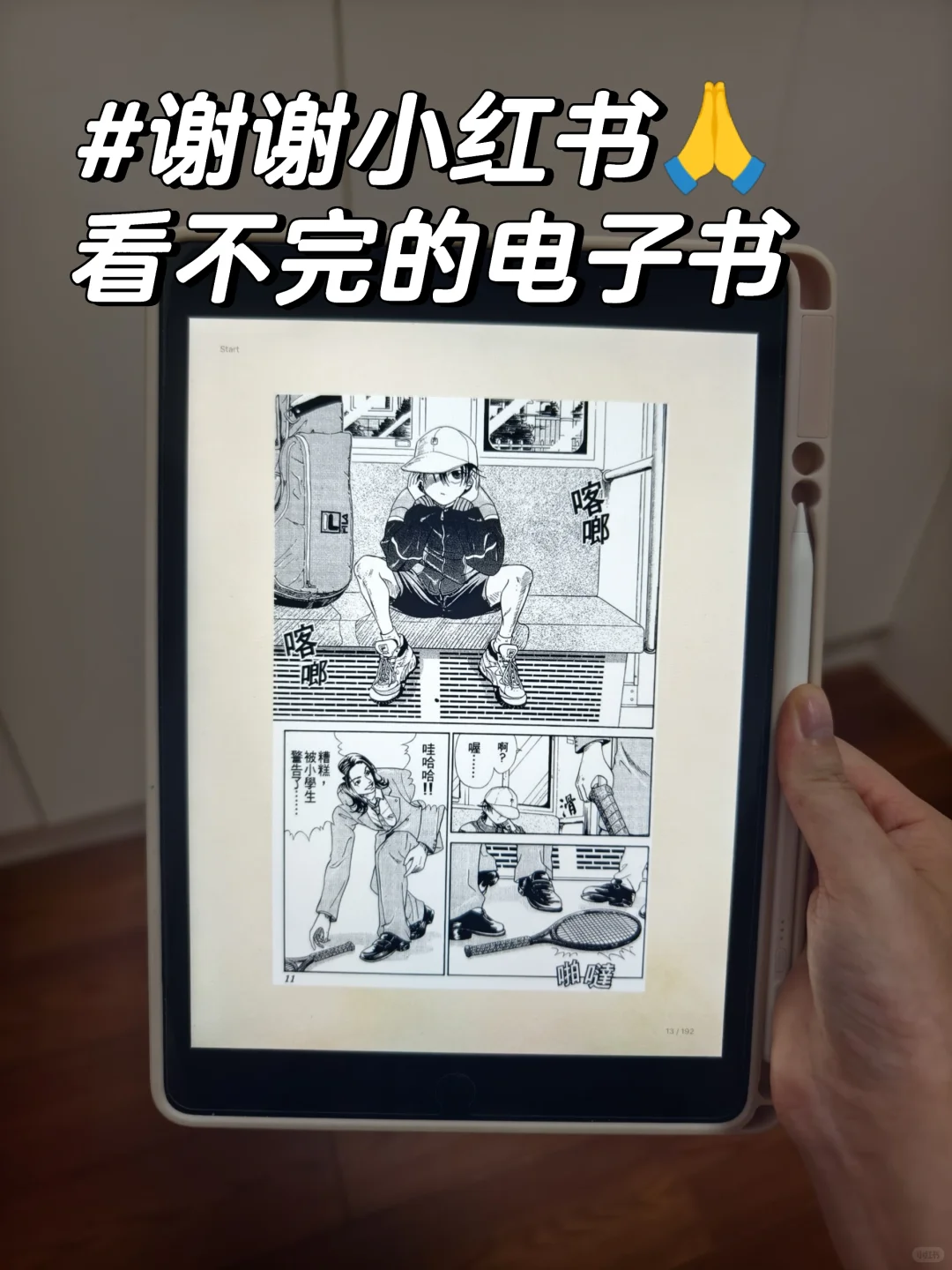 ✨挖到宝！电子书自由也太！太！爽了叭📚