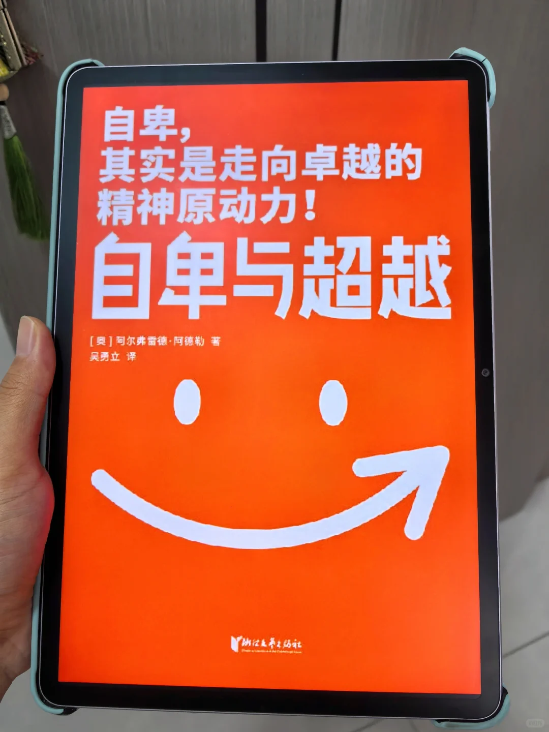 📱✨苹果党狂喜！终于实现电子书自由啦！