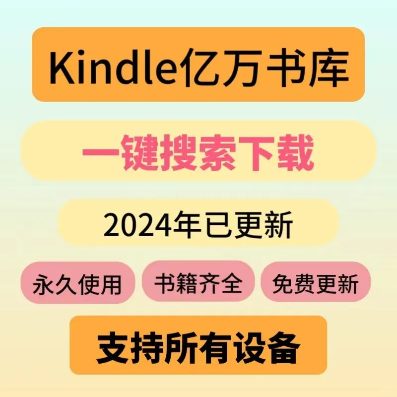 【电子书革命】随时随地，尽享阅读自由！