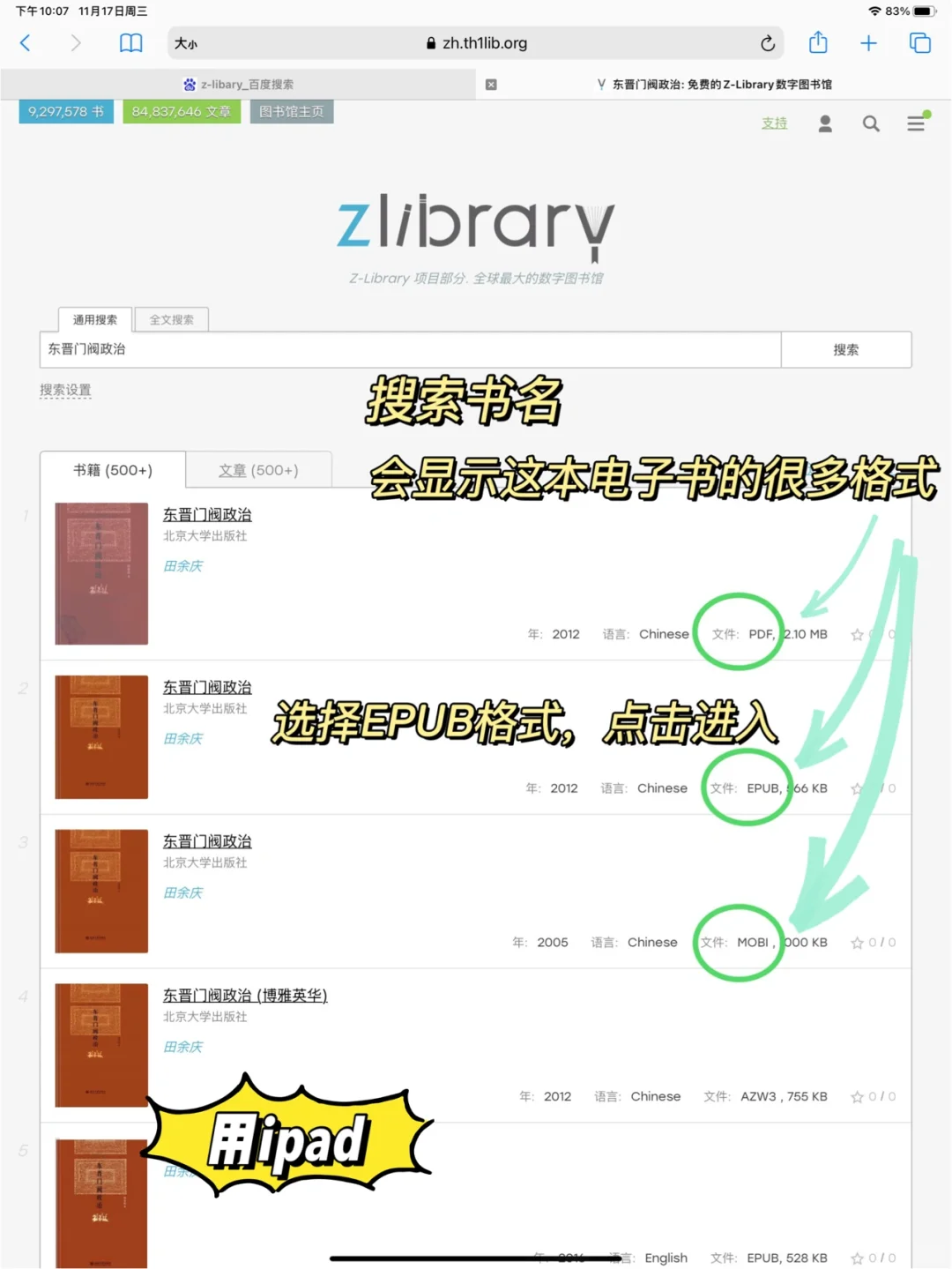 真香预警｜一个网站，带你实现电子书自由！