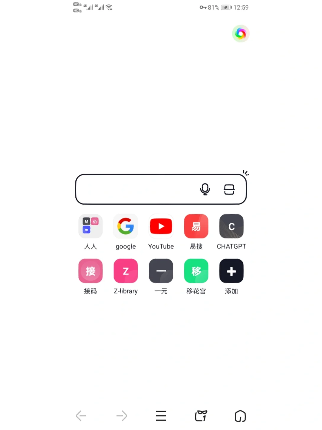 应该是国内目前最好用的手机浏览器吧？