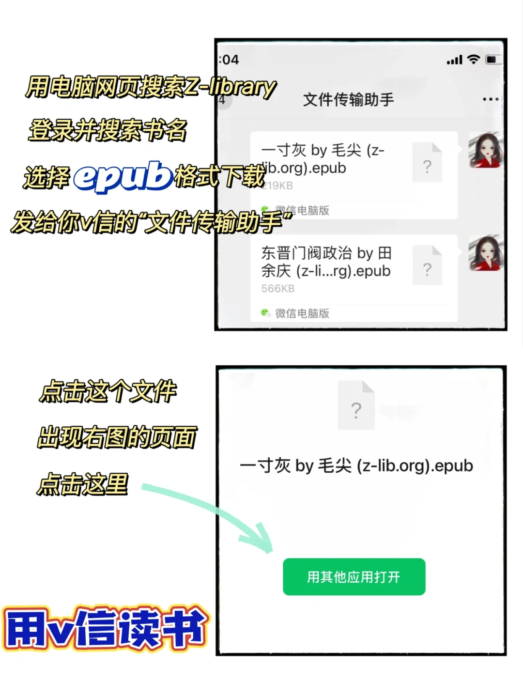 真香预警｜一个网站，带你实现电子书自由！