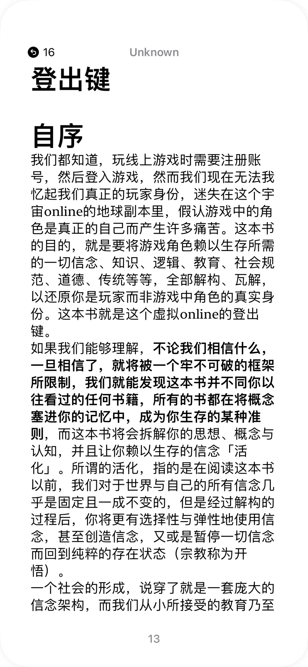 登出键电子书免费分享