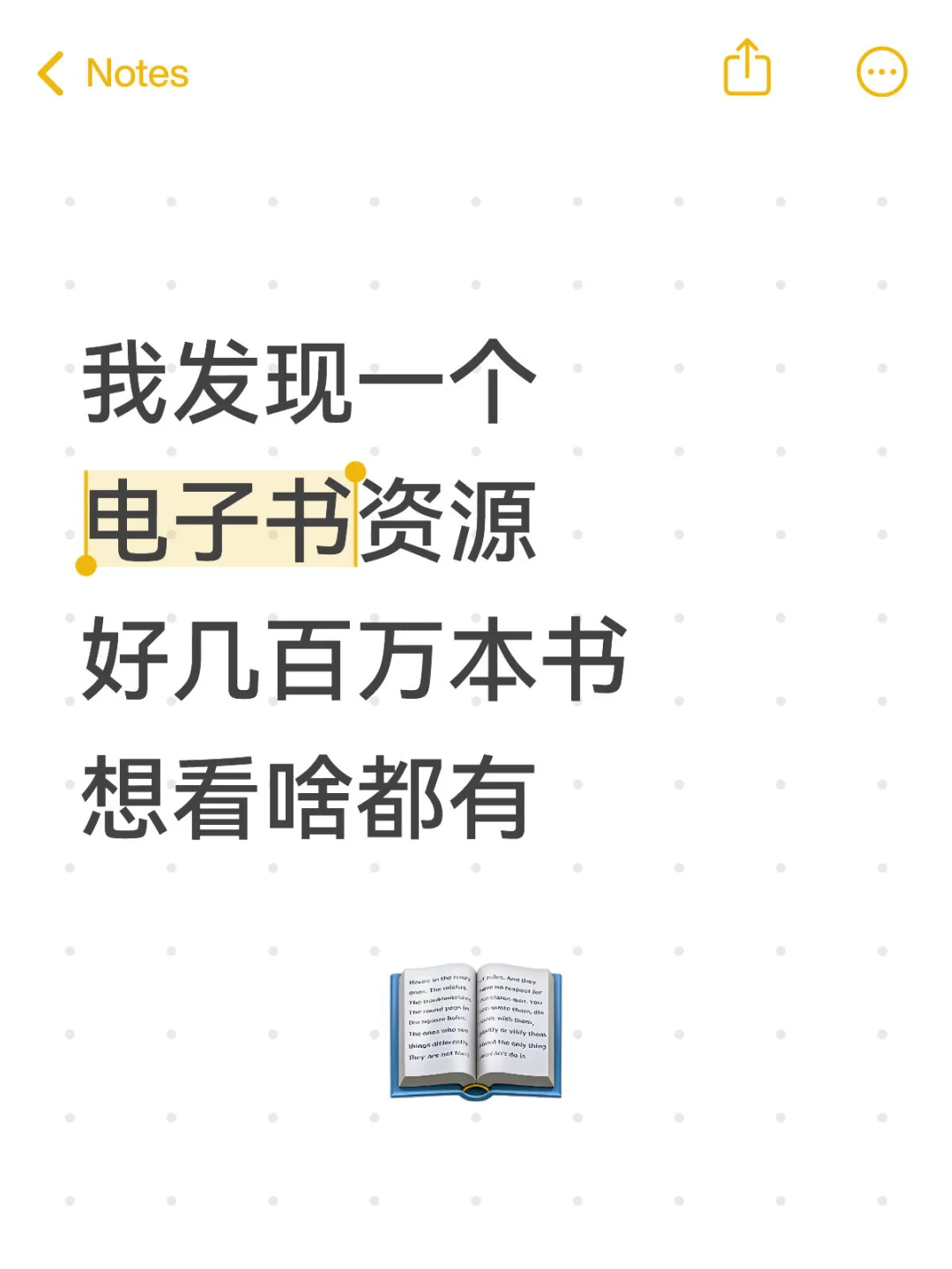 再也不用开会员看书了