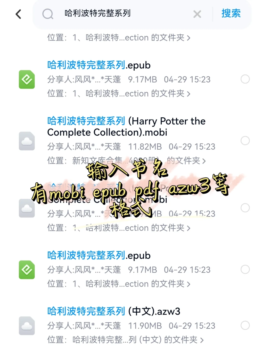 打破信息差！原来这样也可以实现电子书自由