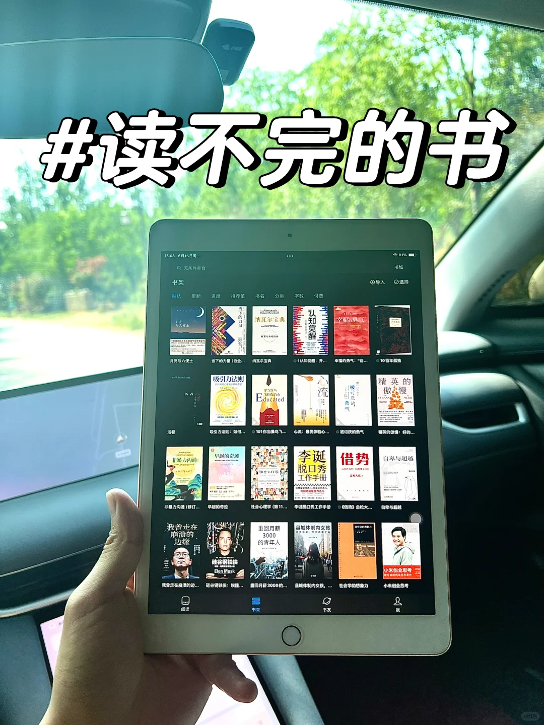 618 读书推荐，谁还没有电子书自由呀！