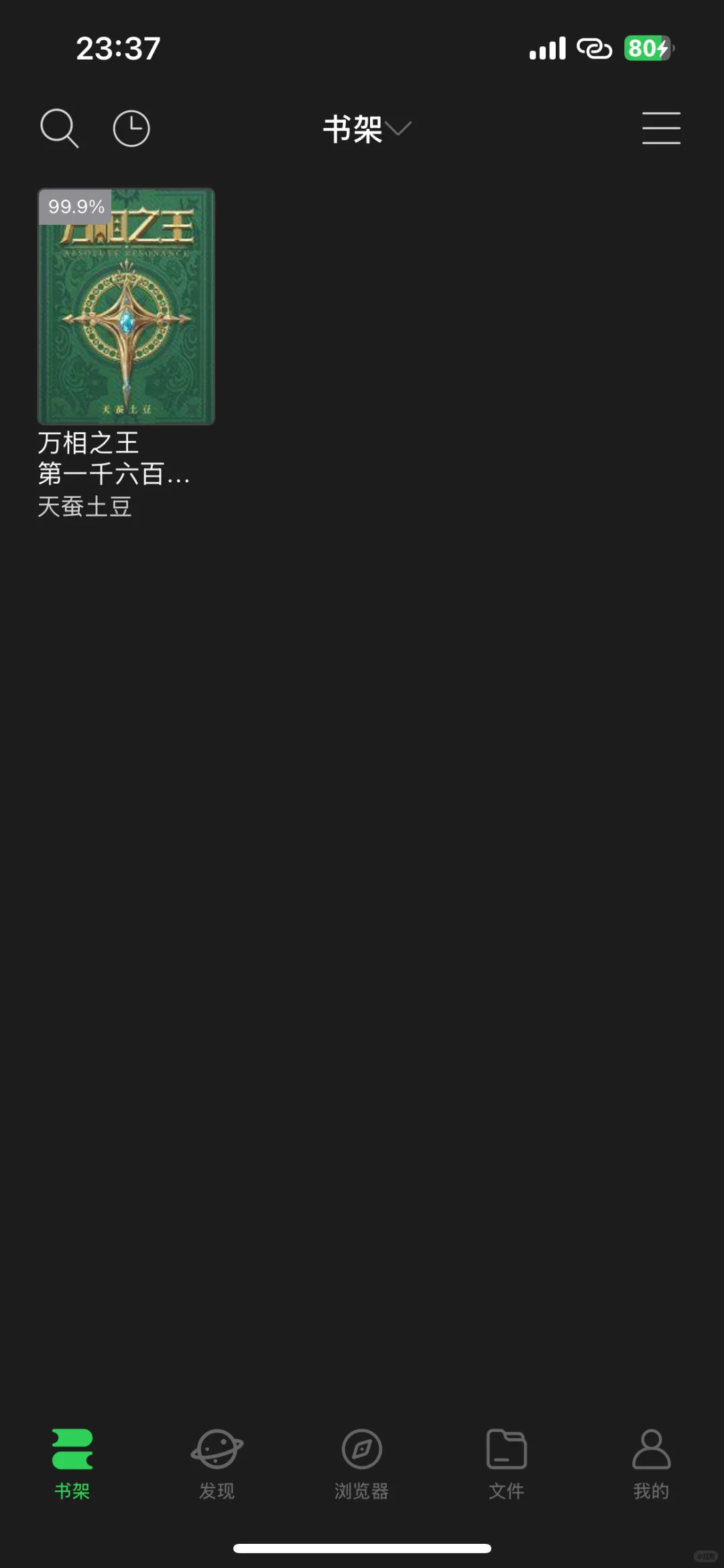 一觉醒来，天塌了，多阅不能用了