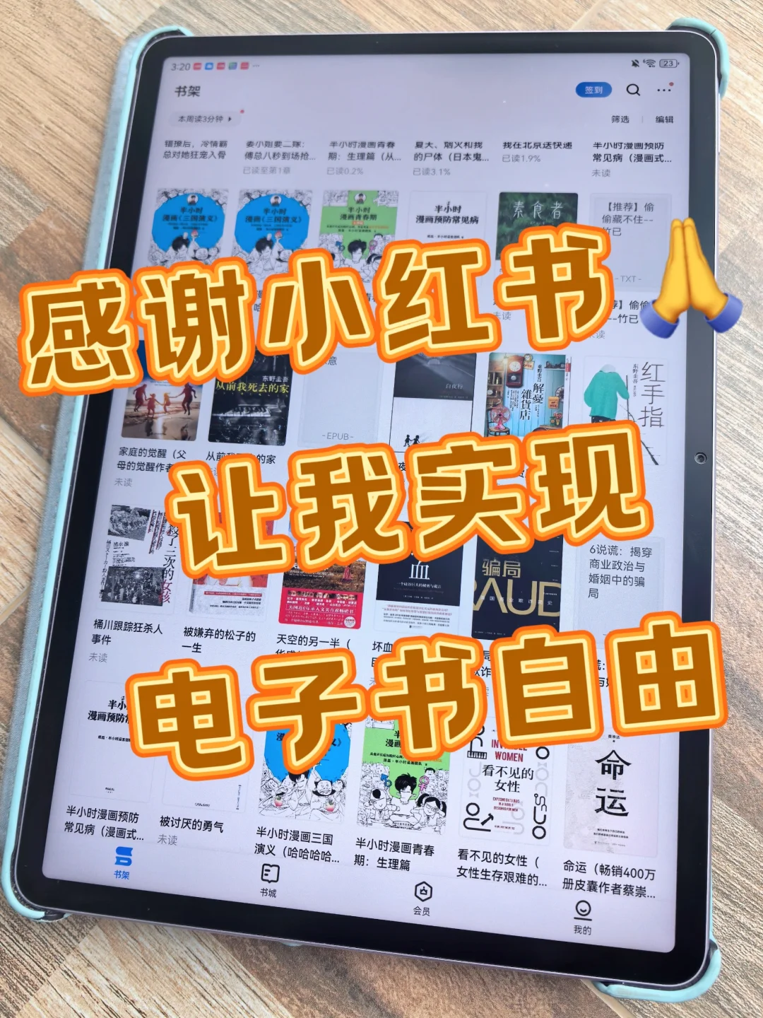 打破信息差！原来这样也可以实现电子书自由