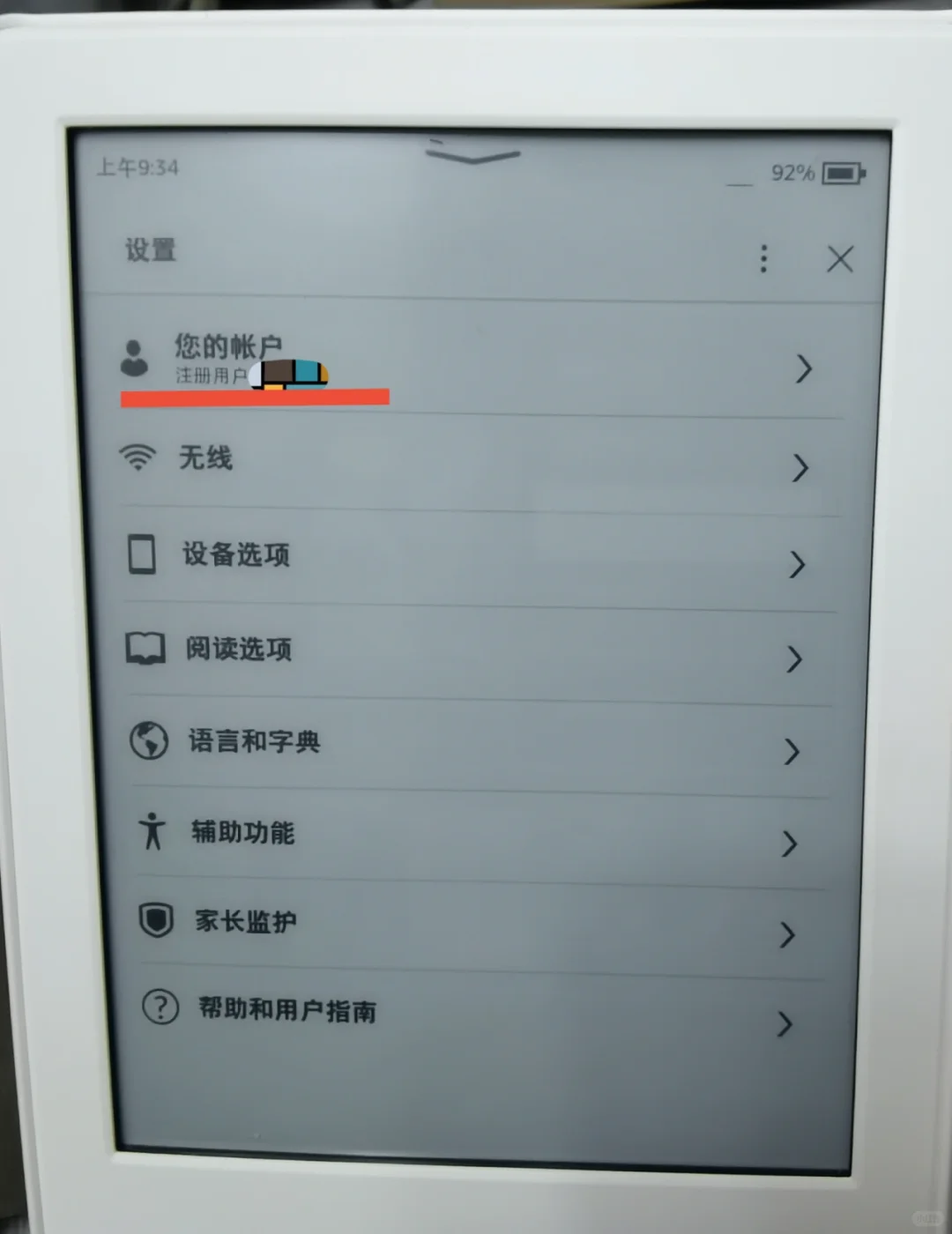 重磅:Kindle+微信读书+百度网盘=电子书自由