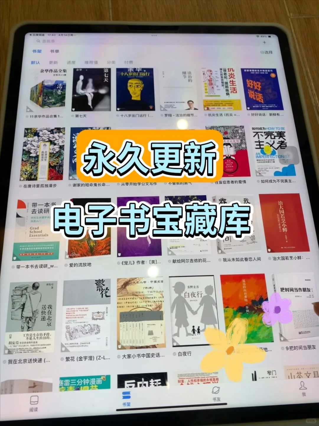 2025实现电子书自由❗❗❗