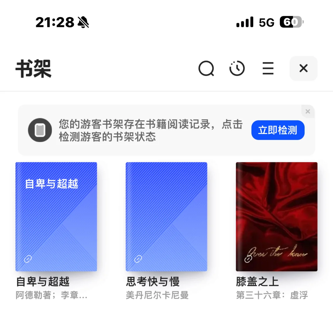 电子书记录