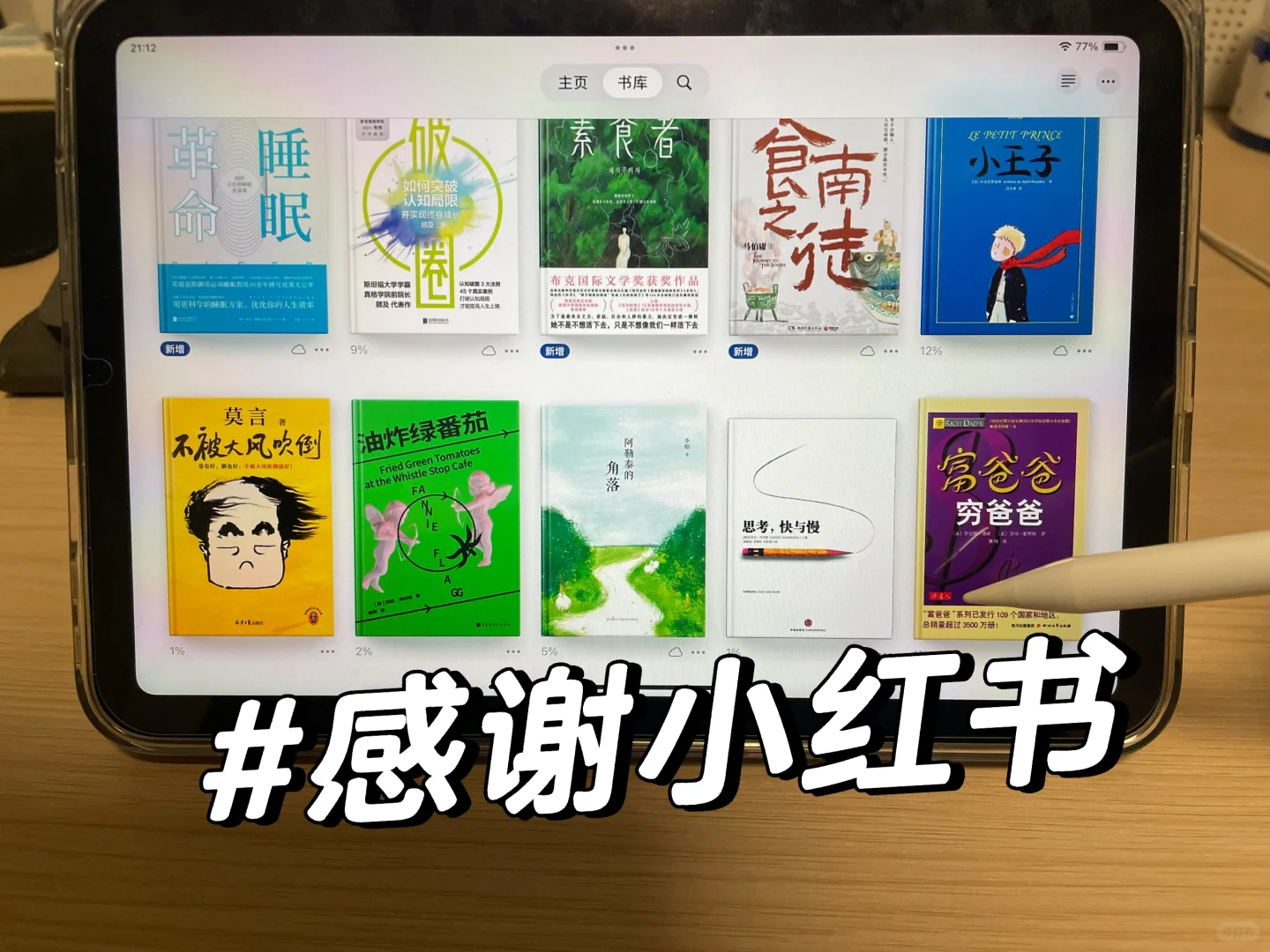 2025年电子书自由目标已达成！！