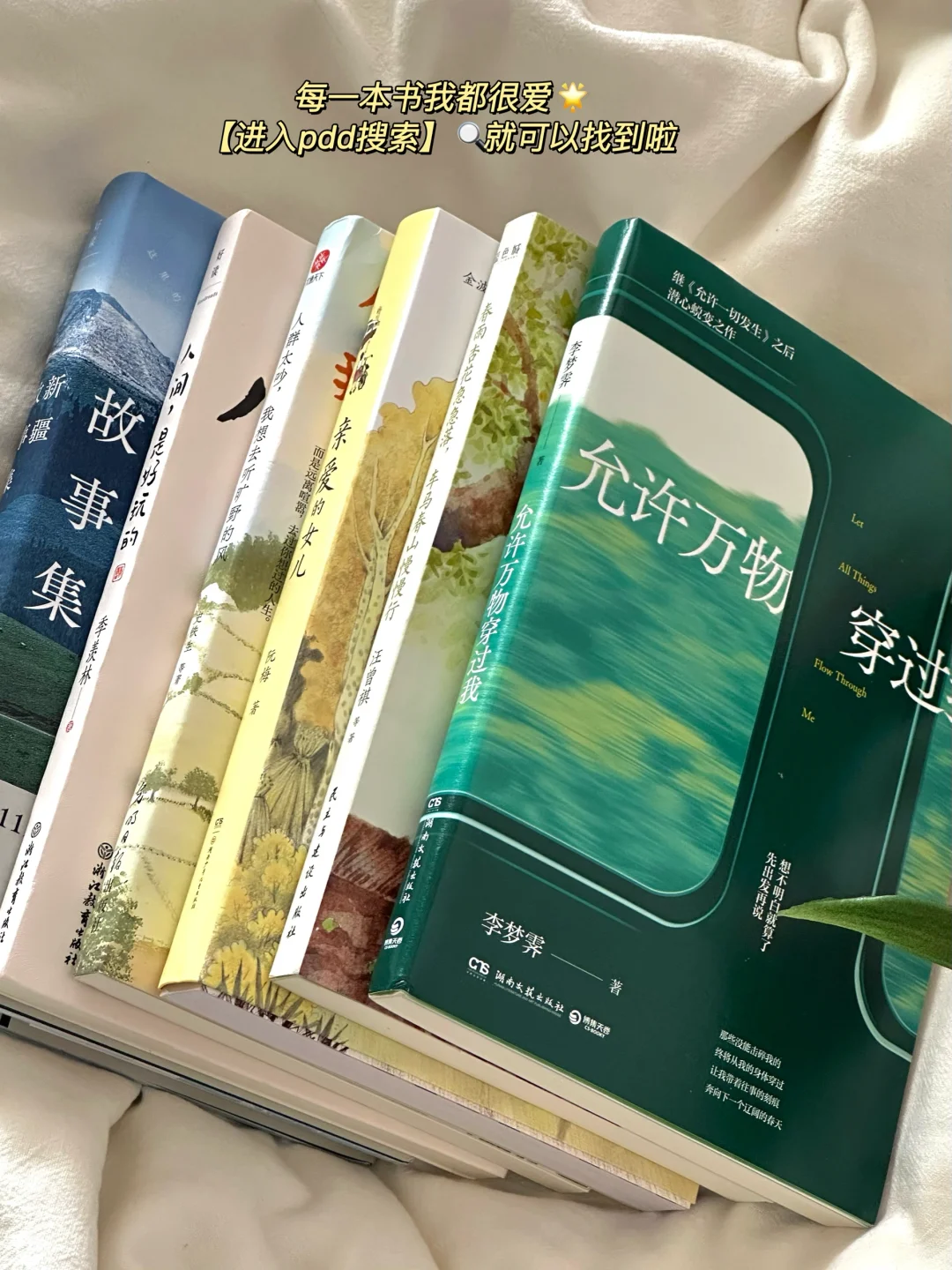 私藏治愈书单🌿每一本我都太太太爱啦！