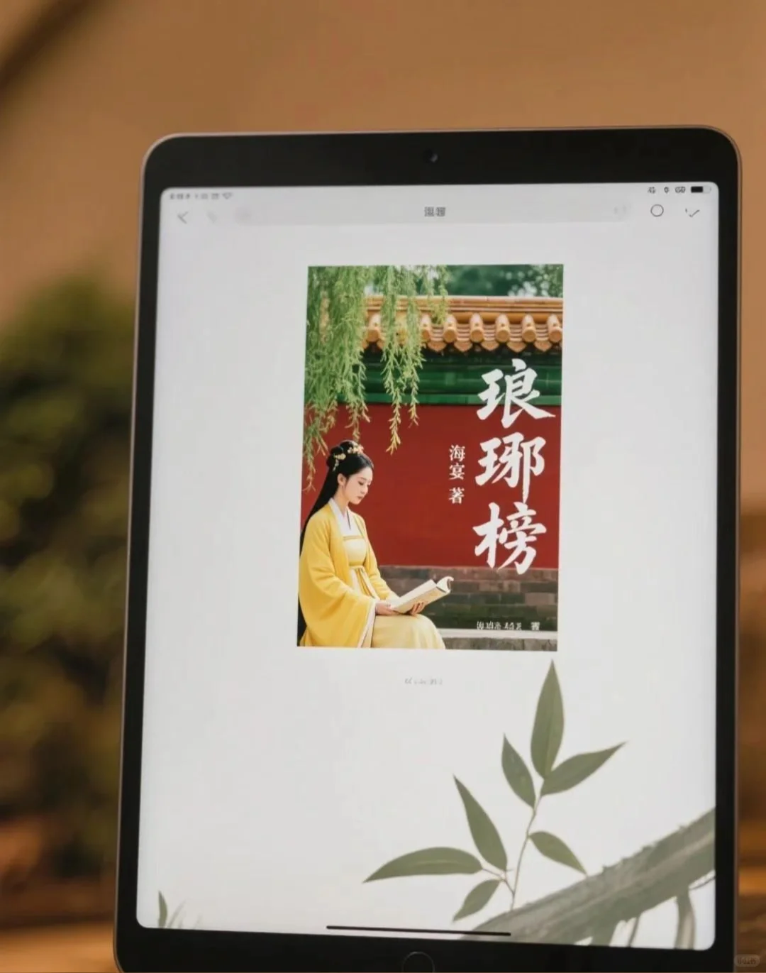小红书诚不欺我！真·电子书自由达成💥