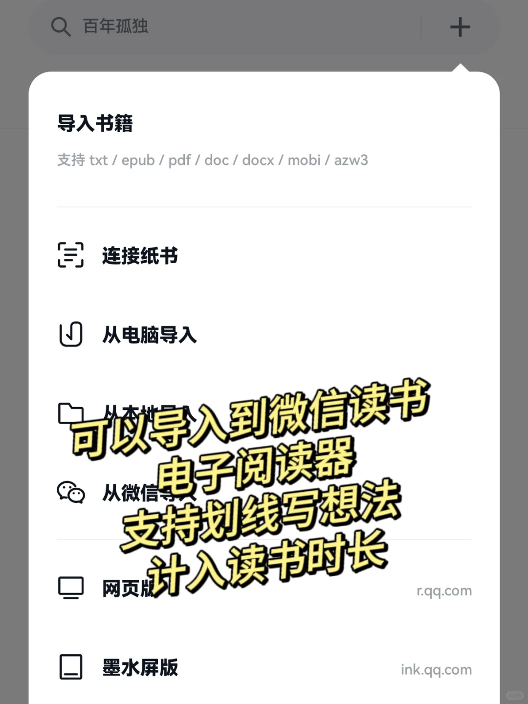 打破信息差！原来这样也可以实现电子书自由