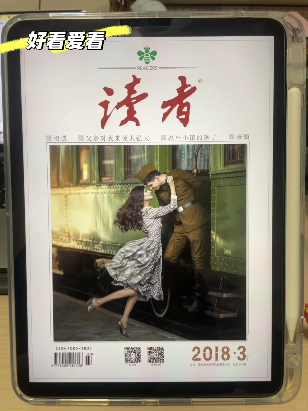 📚电子书自由了‼️太香了吧～