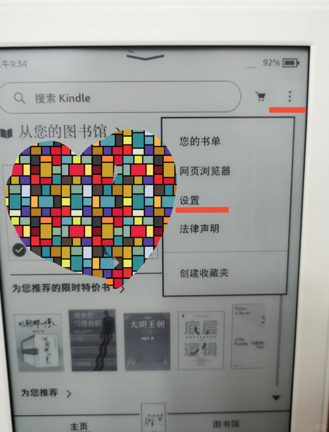 重磅:Kindle+微信读书+百度网盘=电子书自由