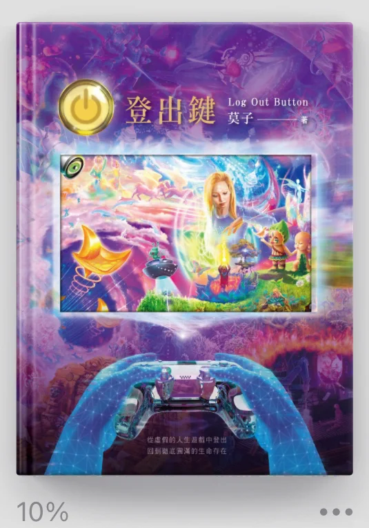 登出键电子书免费分享