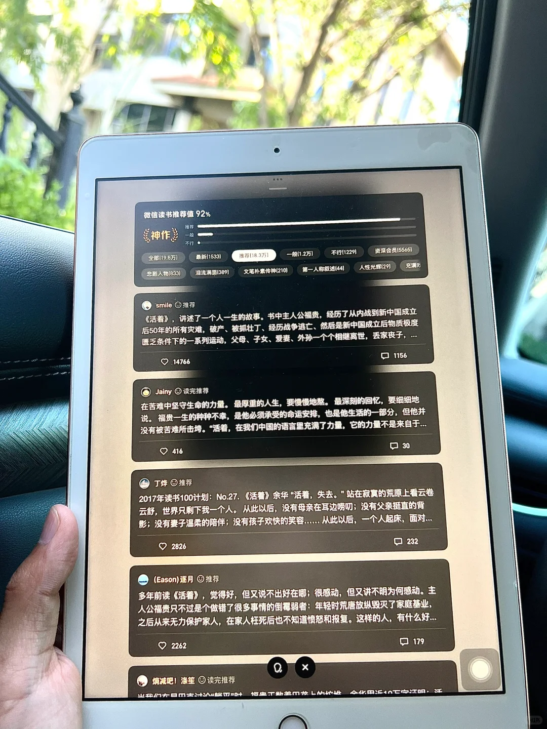 超感谢啊！终于实现电子书自由啦啦！！
