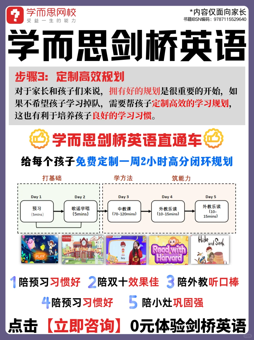 退掉线下班，跟着学而思在家自鸡一年🙌