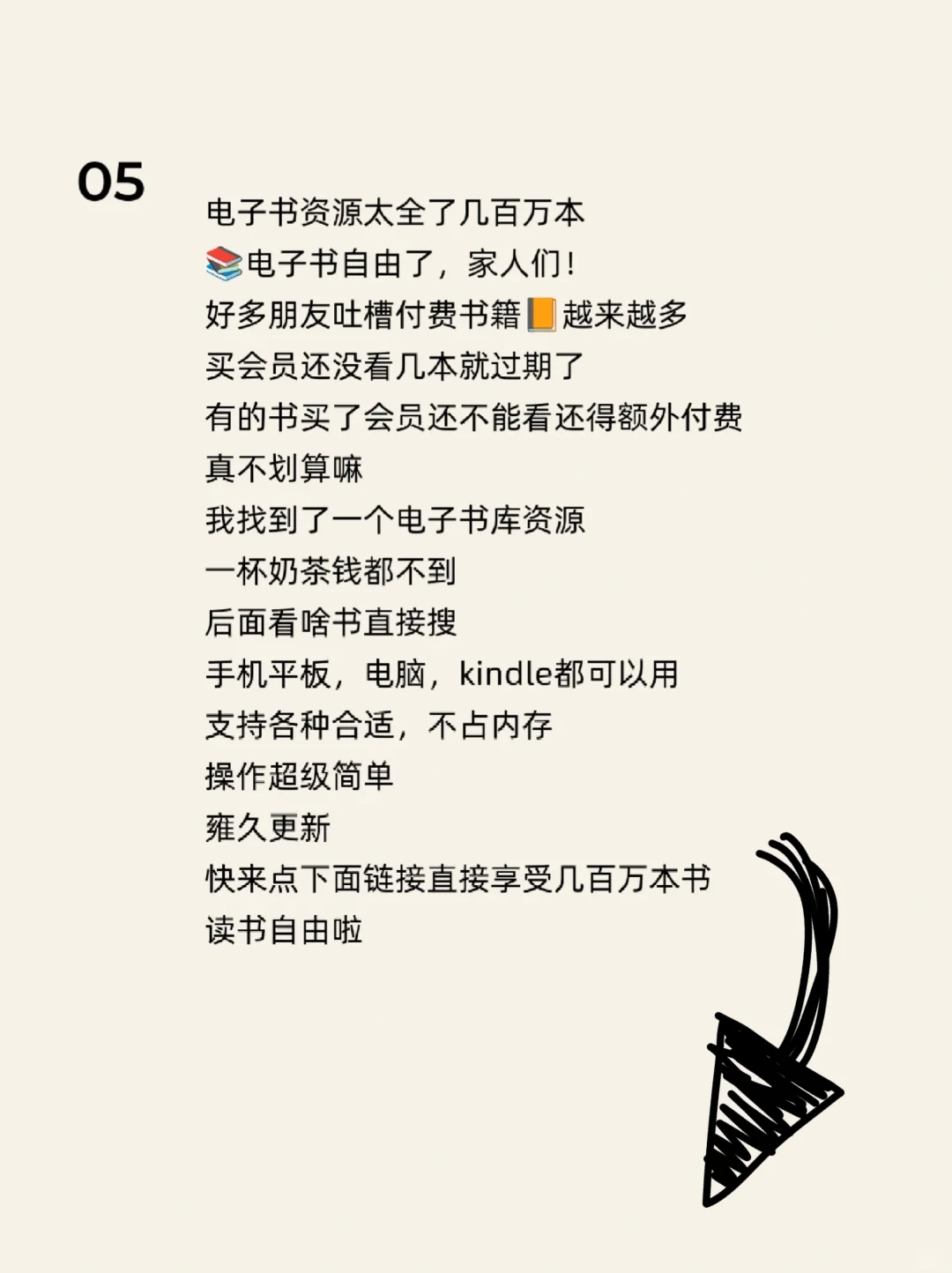 狠狠实现电子书自由啦天呐～感谢🙏