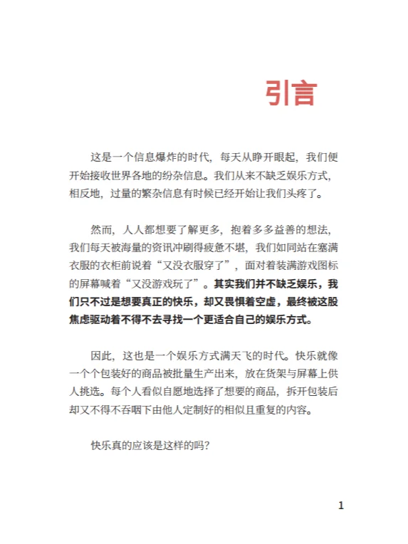 发呆改变世界——自己在家也可以创造快乐
