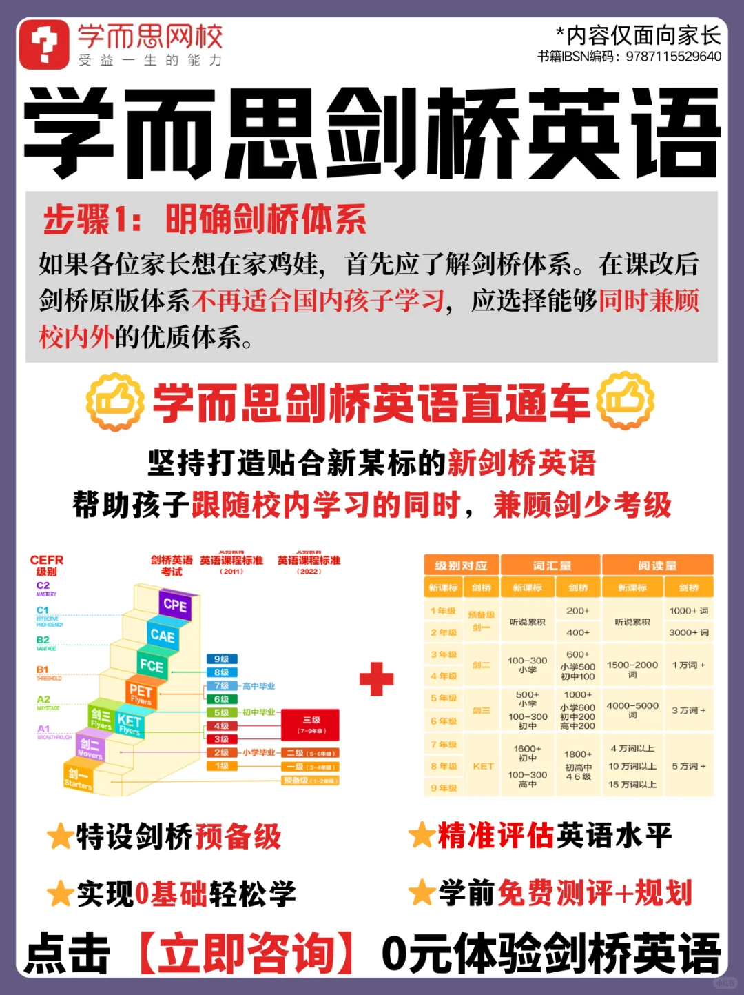 退掉线下班，跟着学而思在家自鸡一年🙌