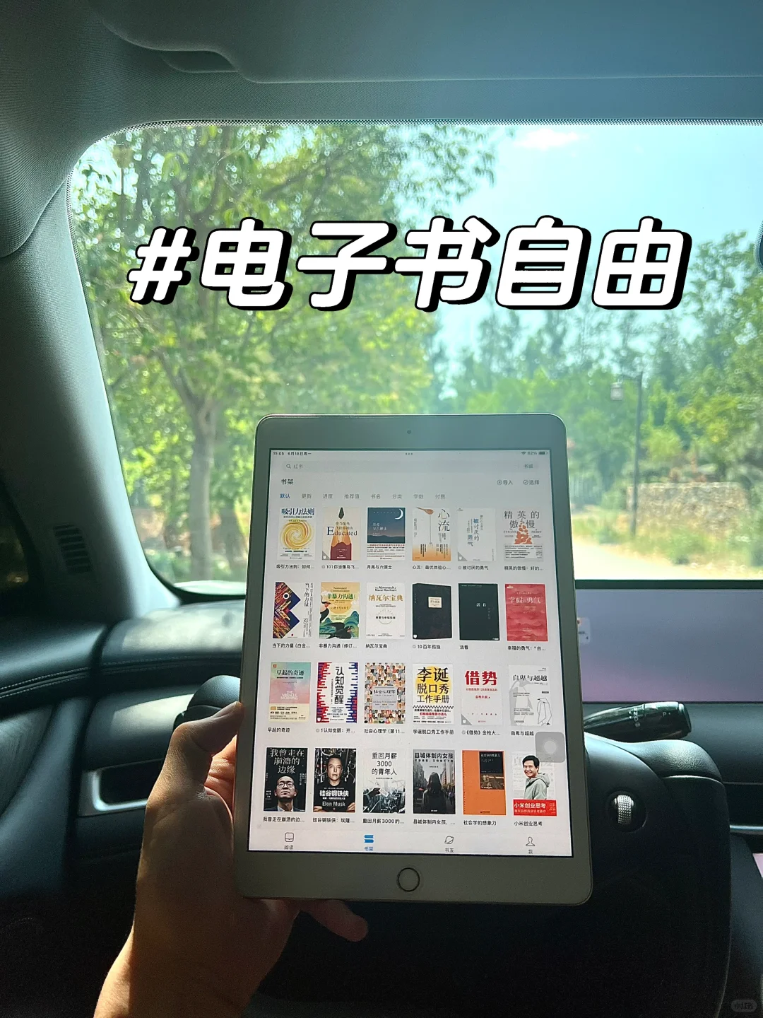 尊嘟感谢，终于让我实现电子书阅读自由啦！