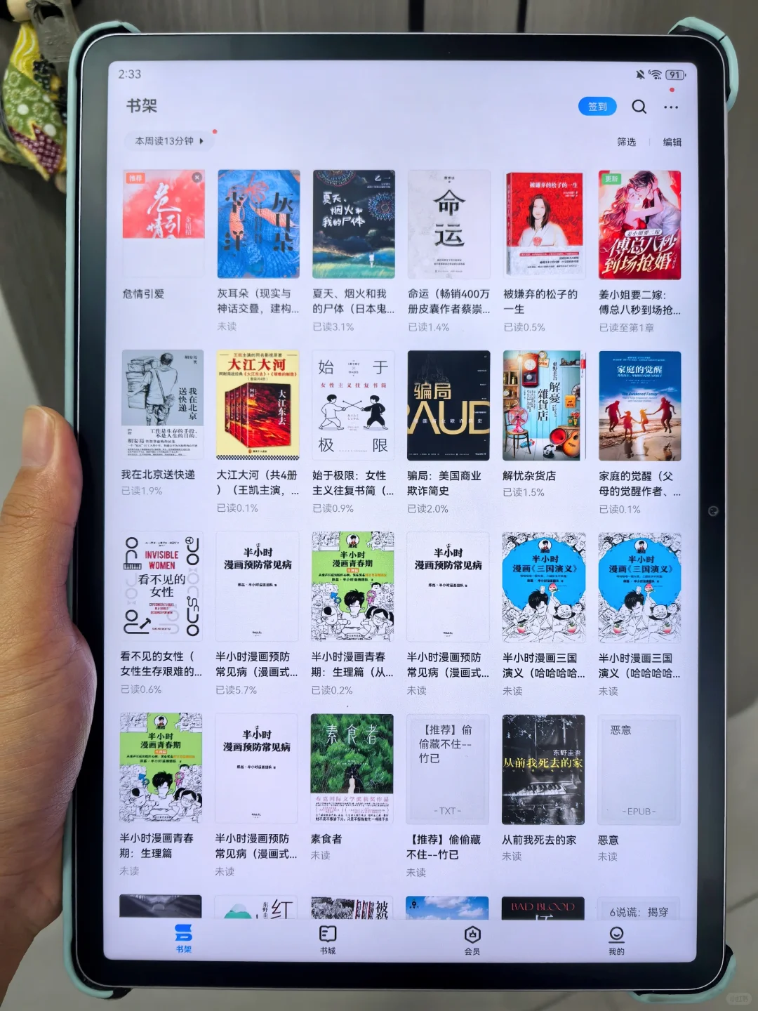 📱✨苹果党狂喜！终于实现电子书自由啦！
