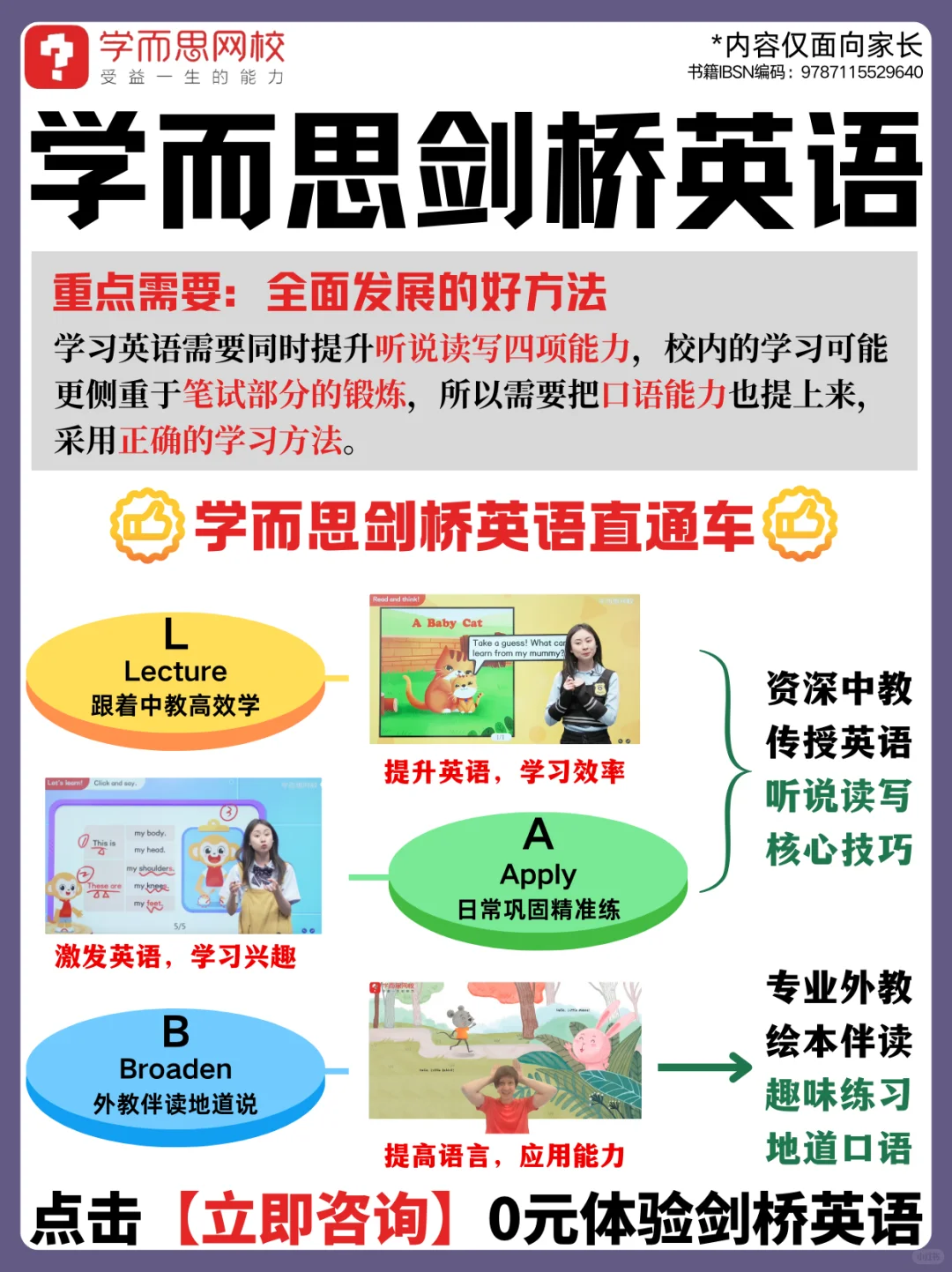 退掉线下班，跟着学而思在家自鸡一年🙌