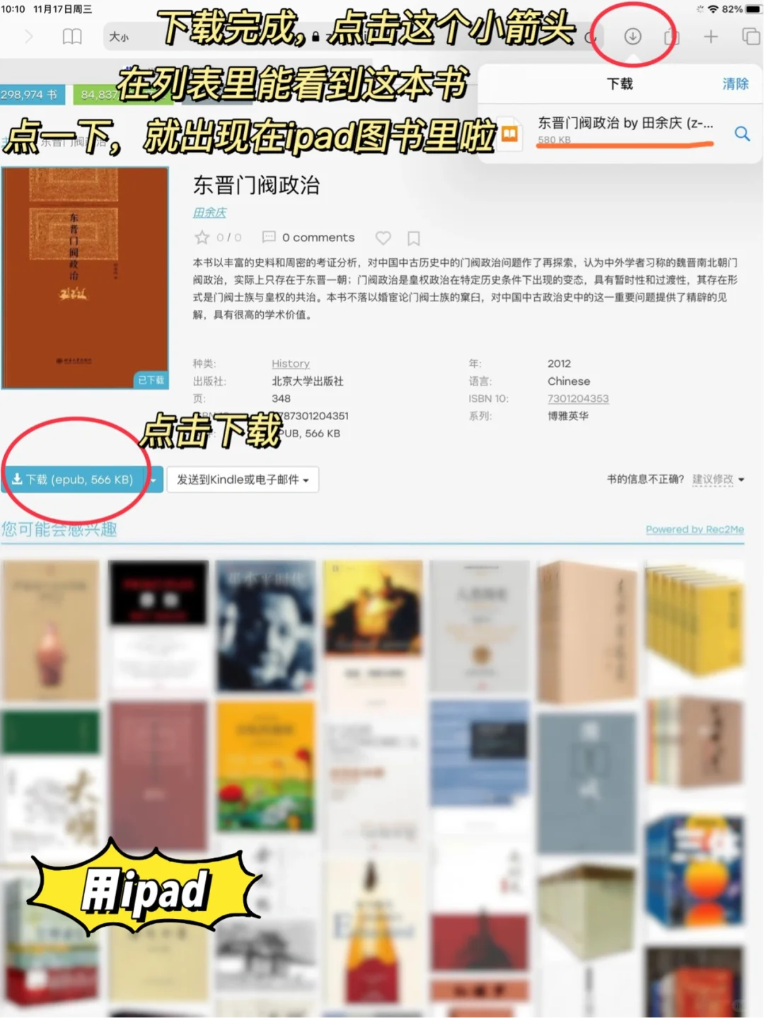 真香预警｜一个网站，带你实现电子书自由！