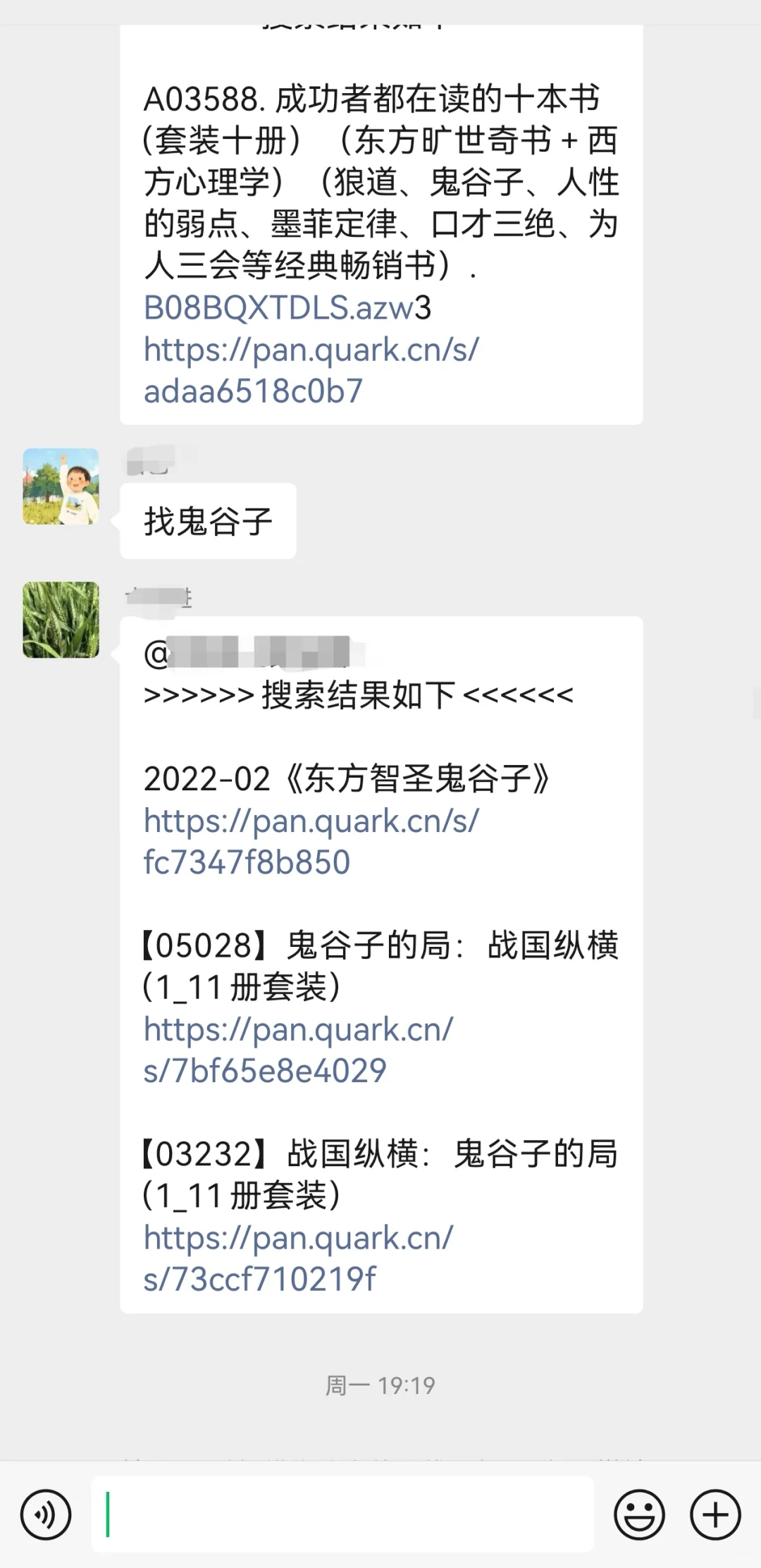 无偿自助找书机器人
