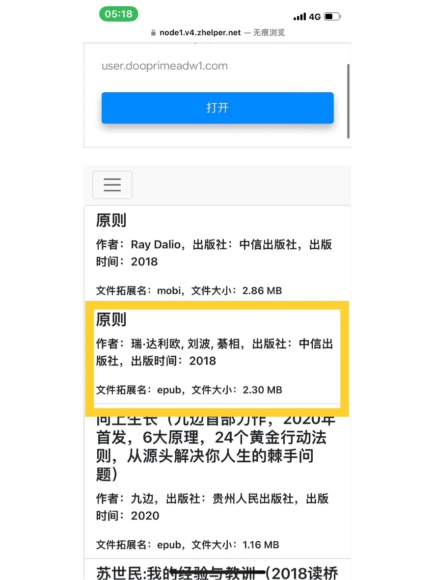 实现电子书自由❗️‼️