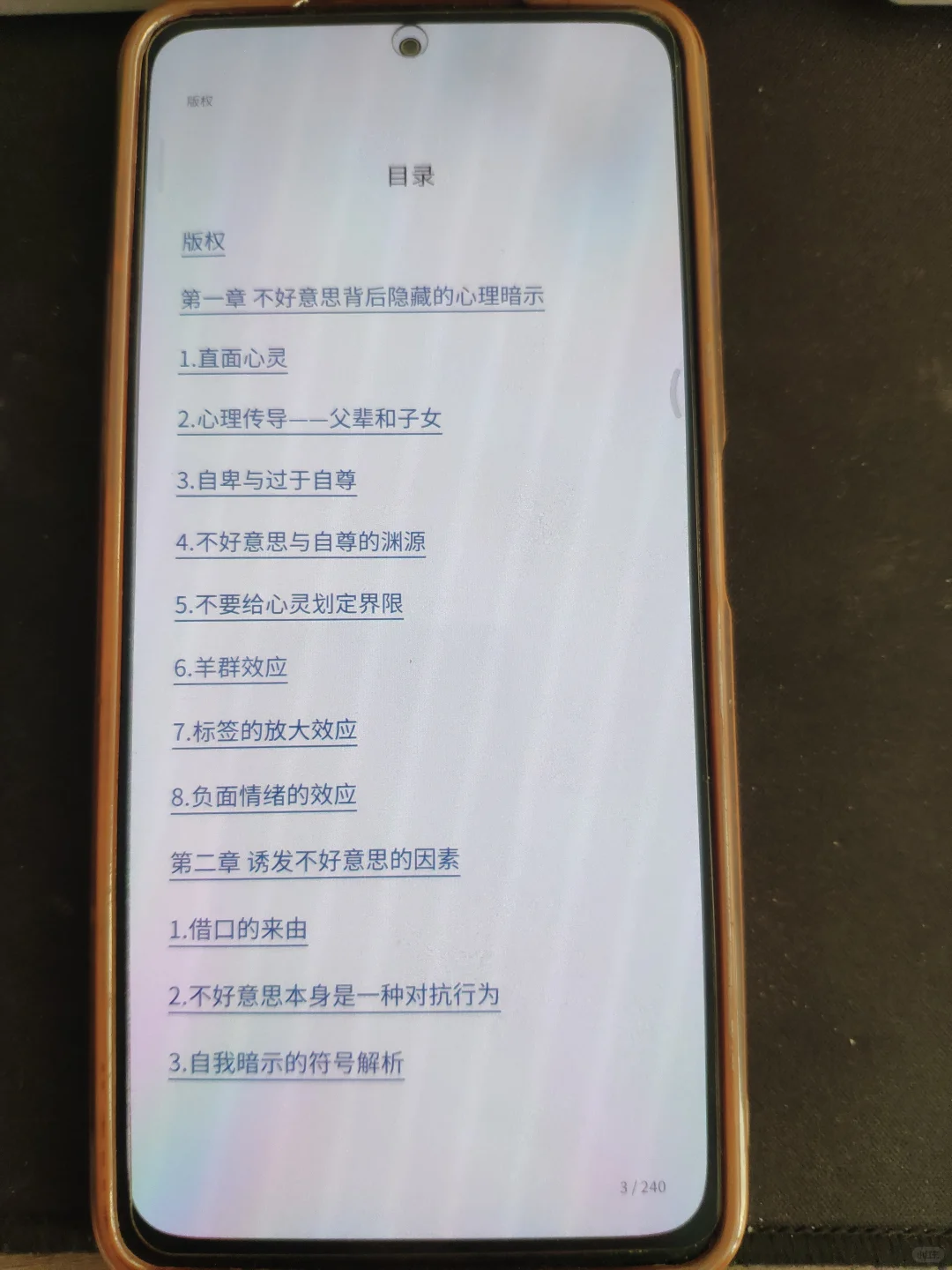 电子书自由随时随刻看👀嘿嘿嘿！！！