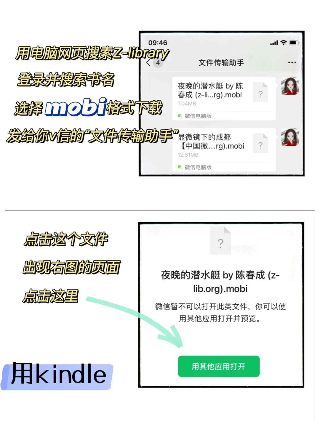 真香预警｜一个网站，带你实现电子书自由！