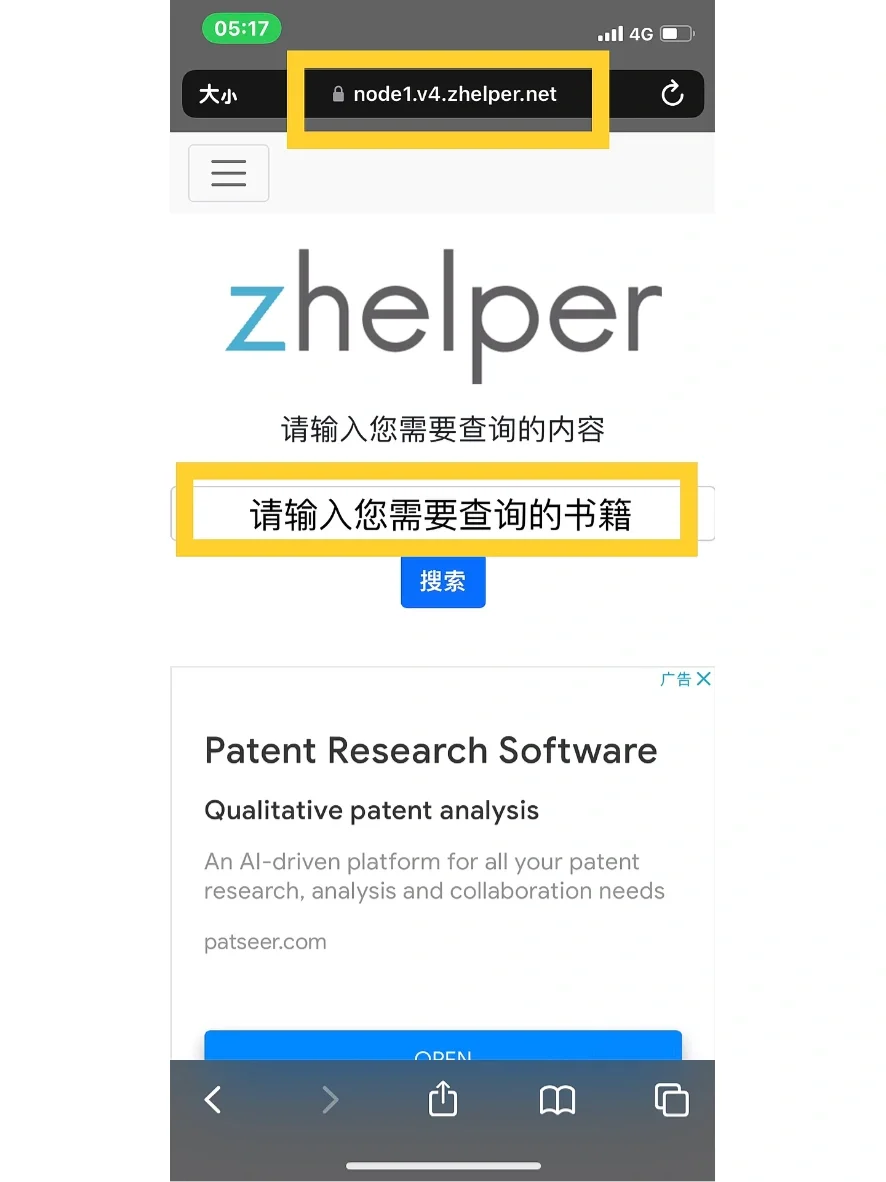 实现电子书自由❗️‼️