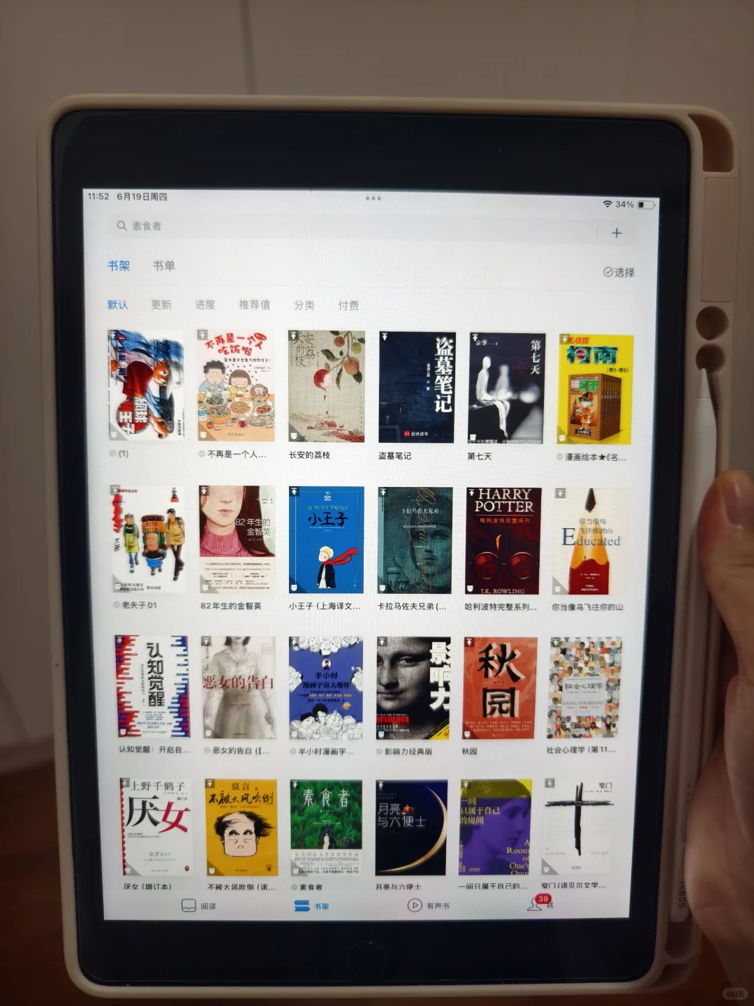 ✨挖到宝！电子书自由也太！太！爽了叭📚