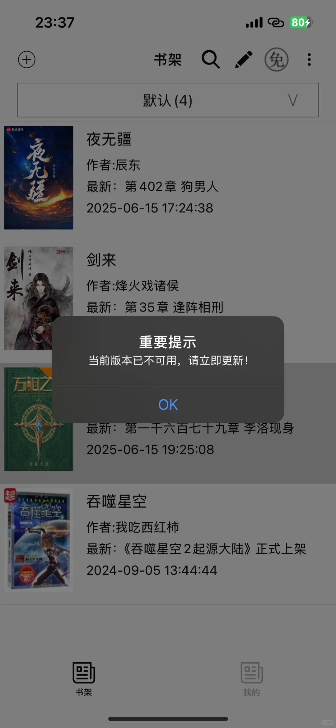 一觉醒来，天塌了，多阅不能用了