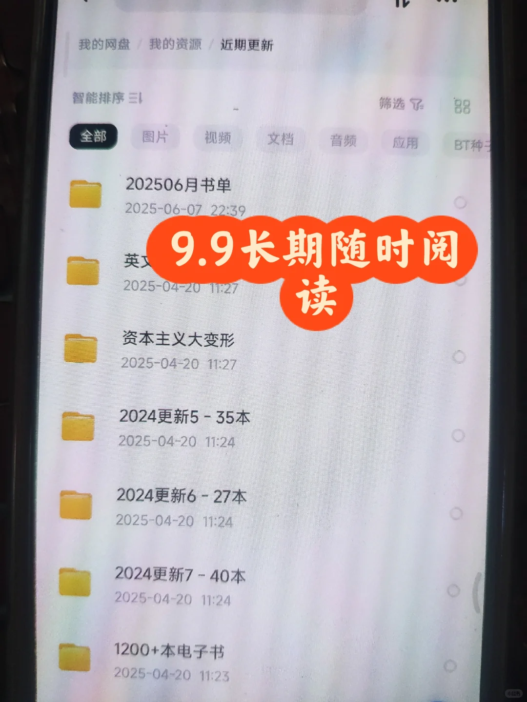 labubu都在读书啦！实现电子书自由！！