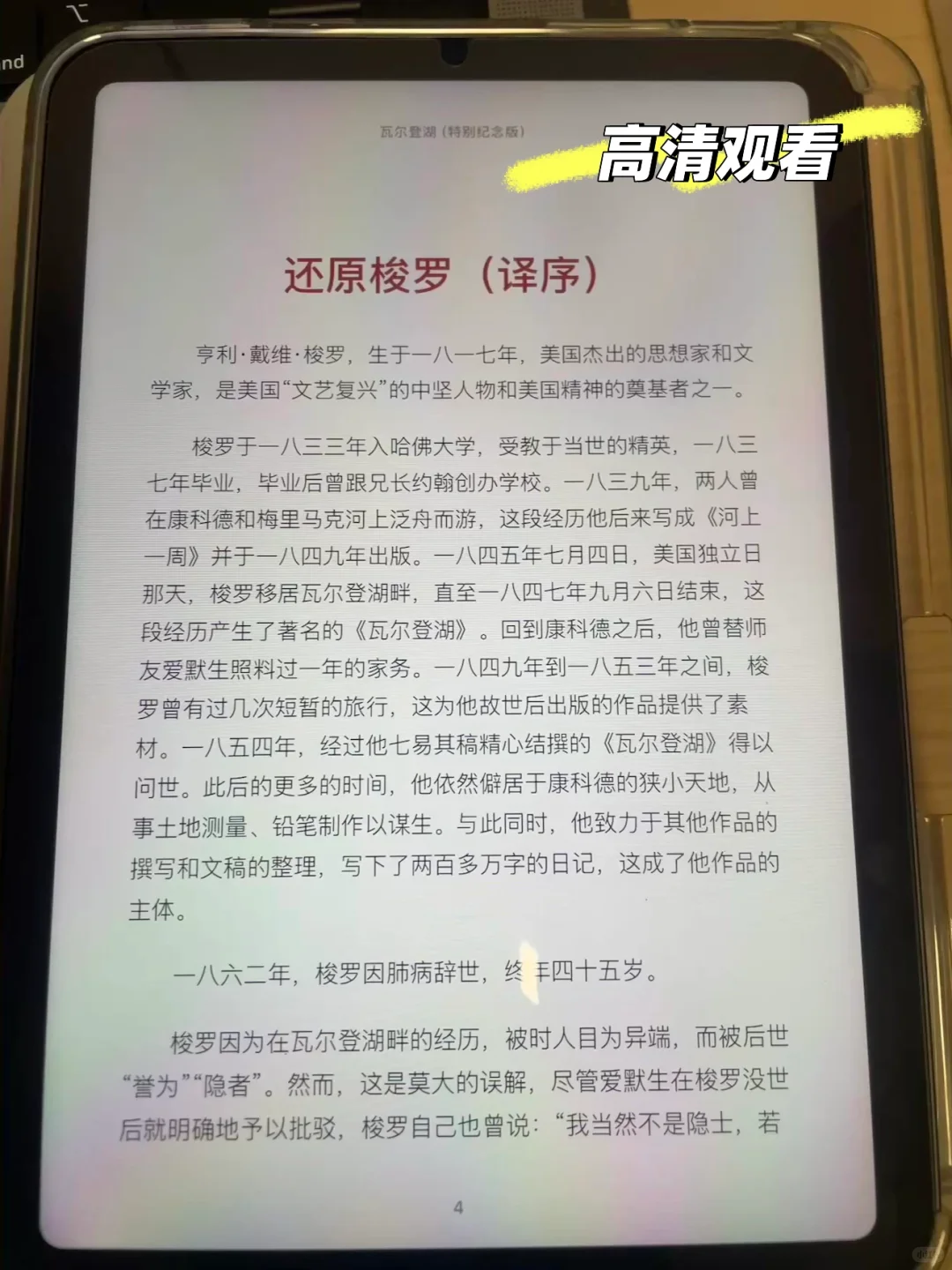 啊啊啊解锁电子书自由啦‼