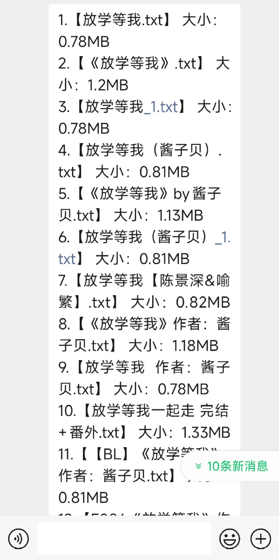 多功能自助找书群，看小说真的很爽！