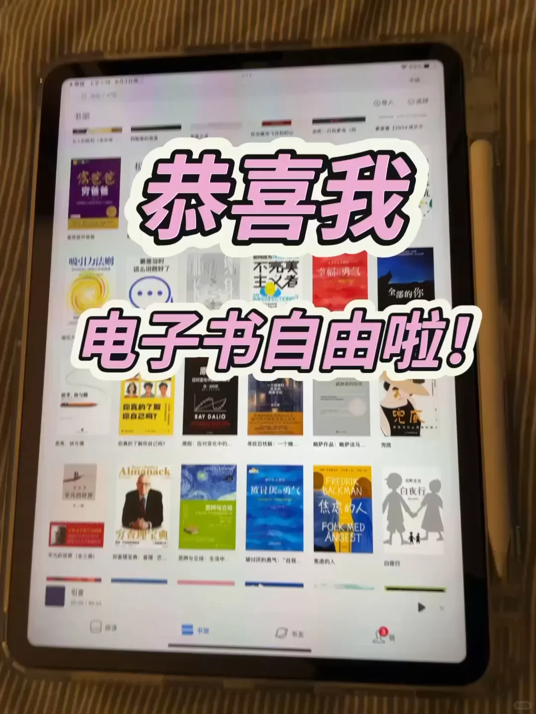 下班3小时偷偷逆袭｜女生必看电子书库📚