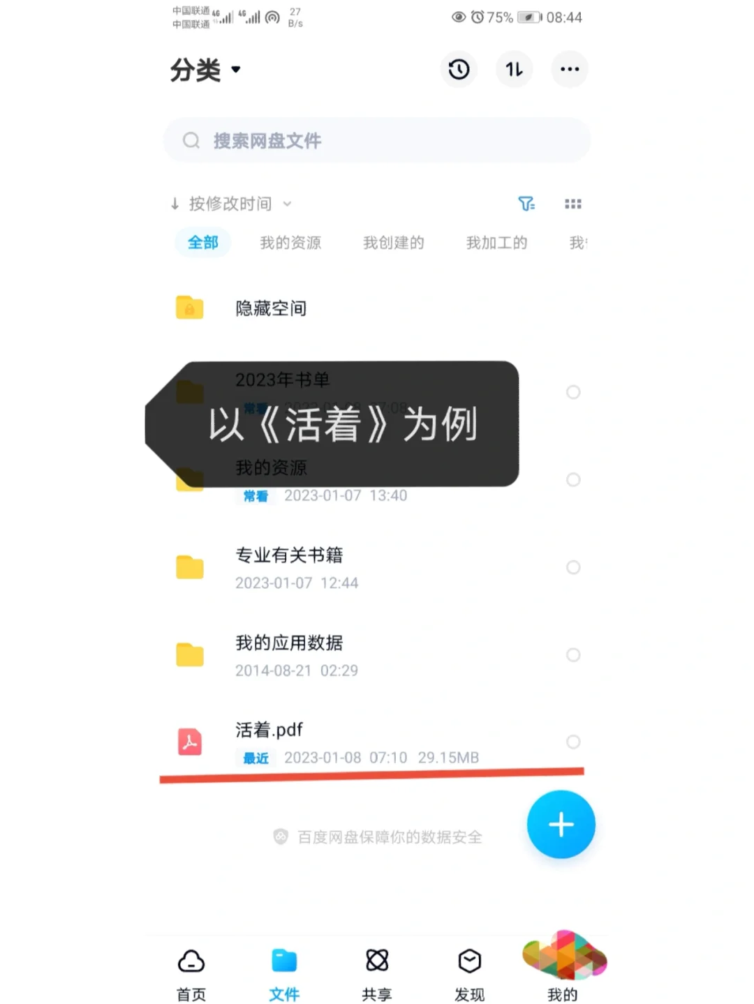 重磅:Kindle+微信读书+百度网盘=电子书自由