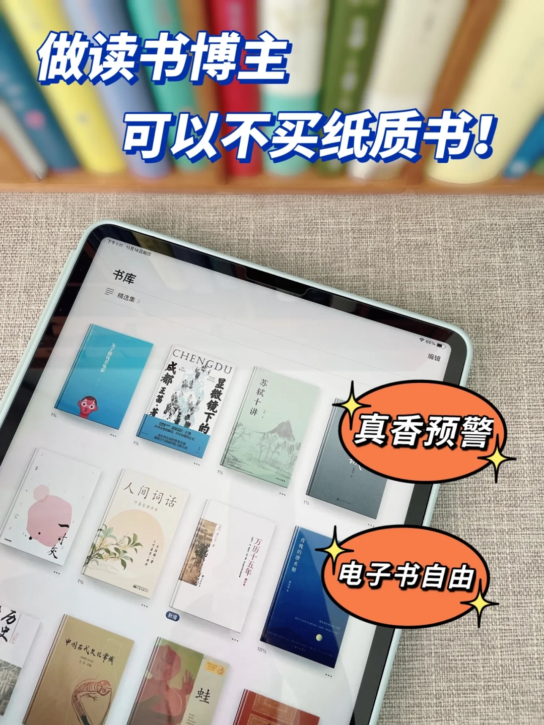 真香预警｜一个网站，带你实现电子书自由！