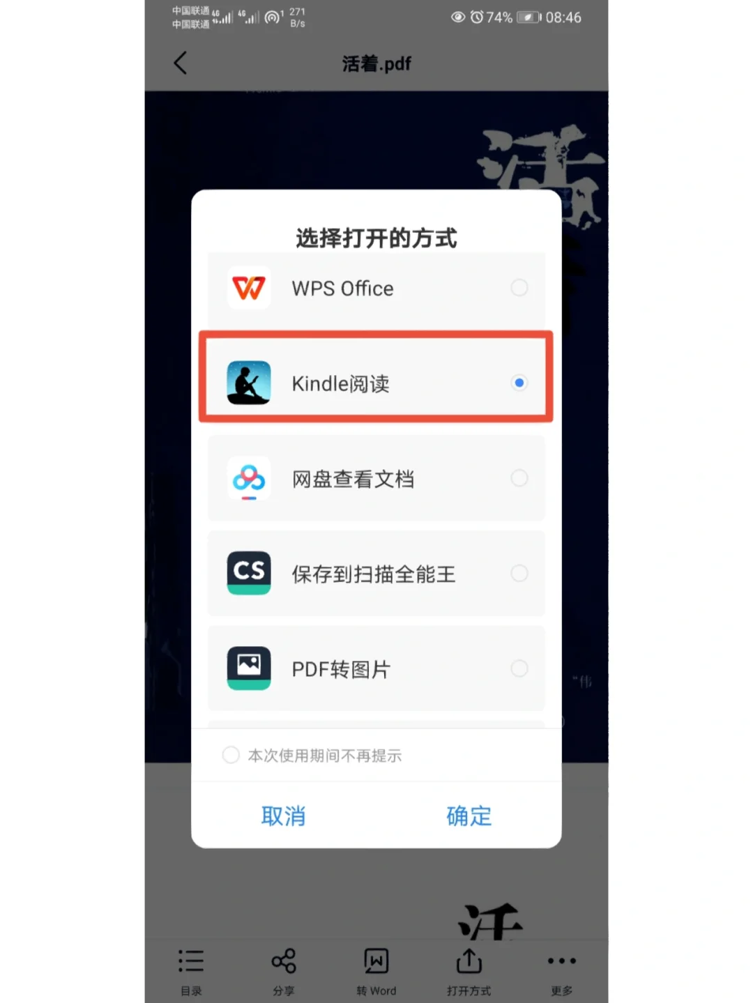 重磅:Kindle+微信读书+百度网盘=电子书自由