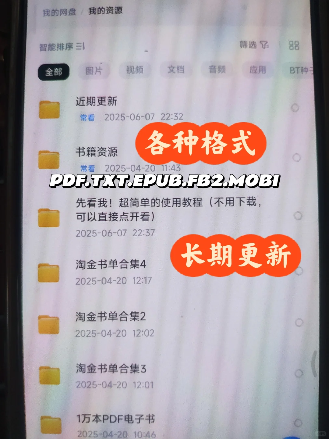 labubu都在读书啦！实现电子书自由！！