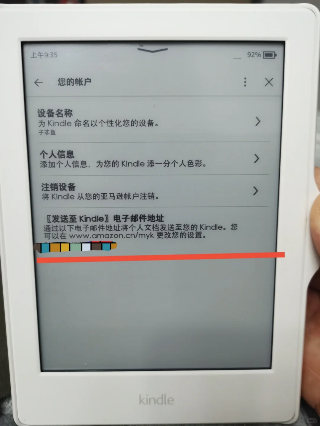 重磅:Kindle+微信读书+百度网盘=电子书自由