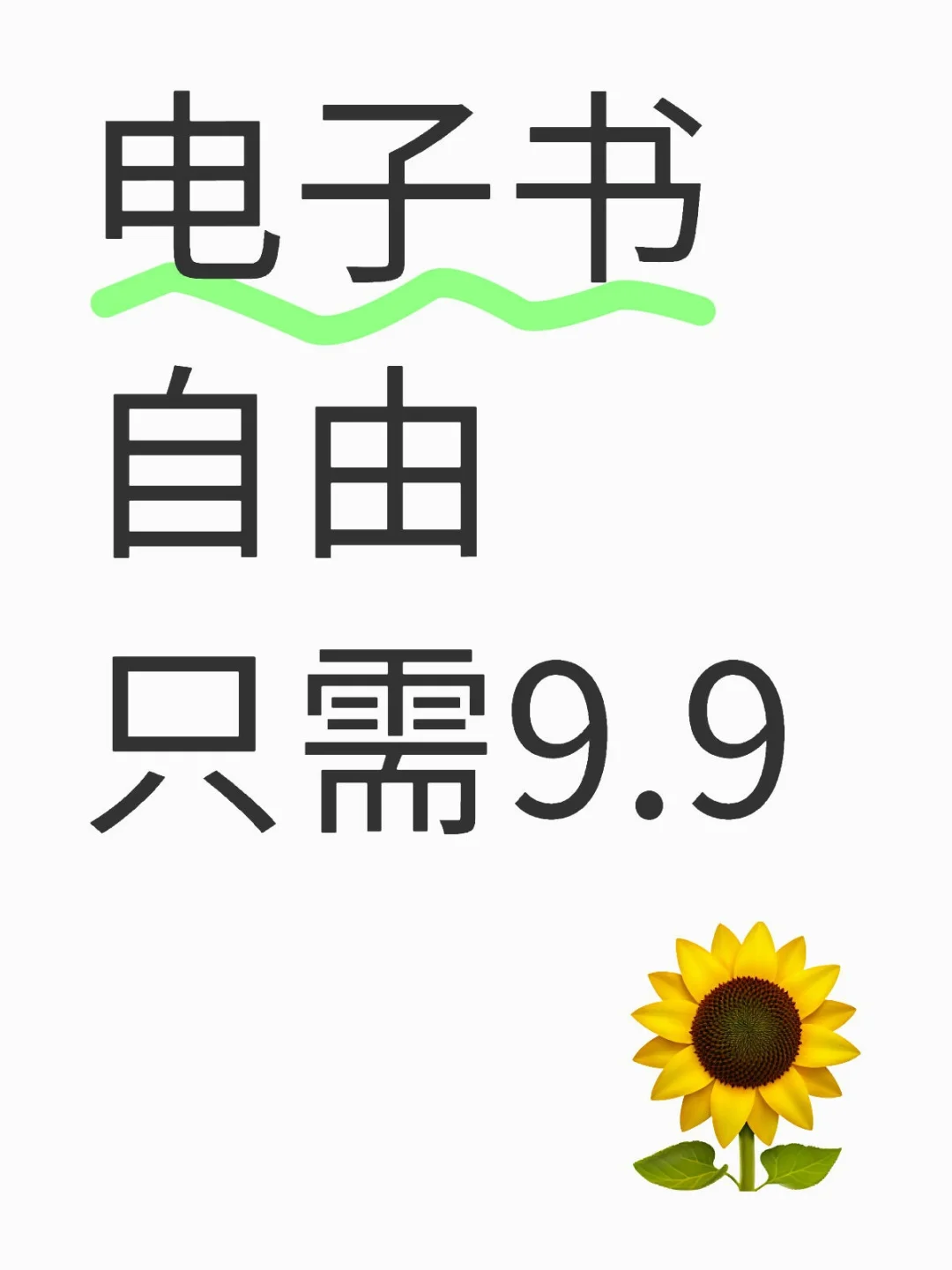 哇，实现电子书自由，随时随地看