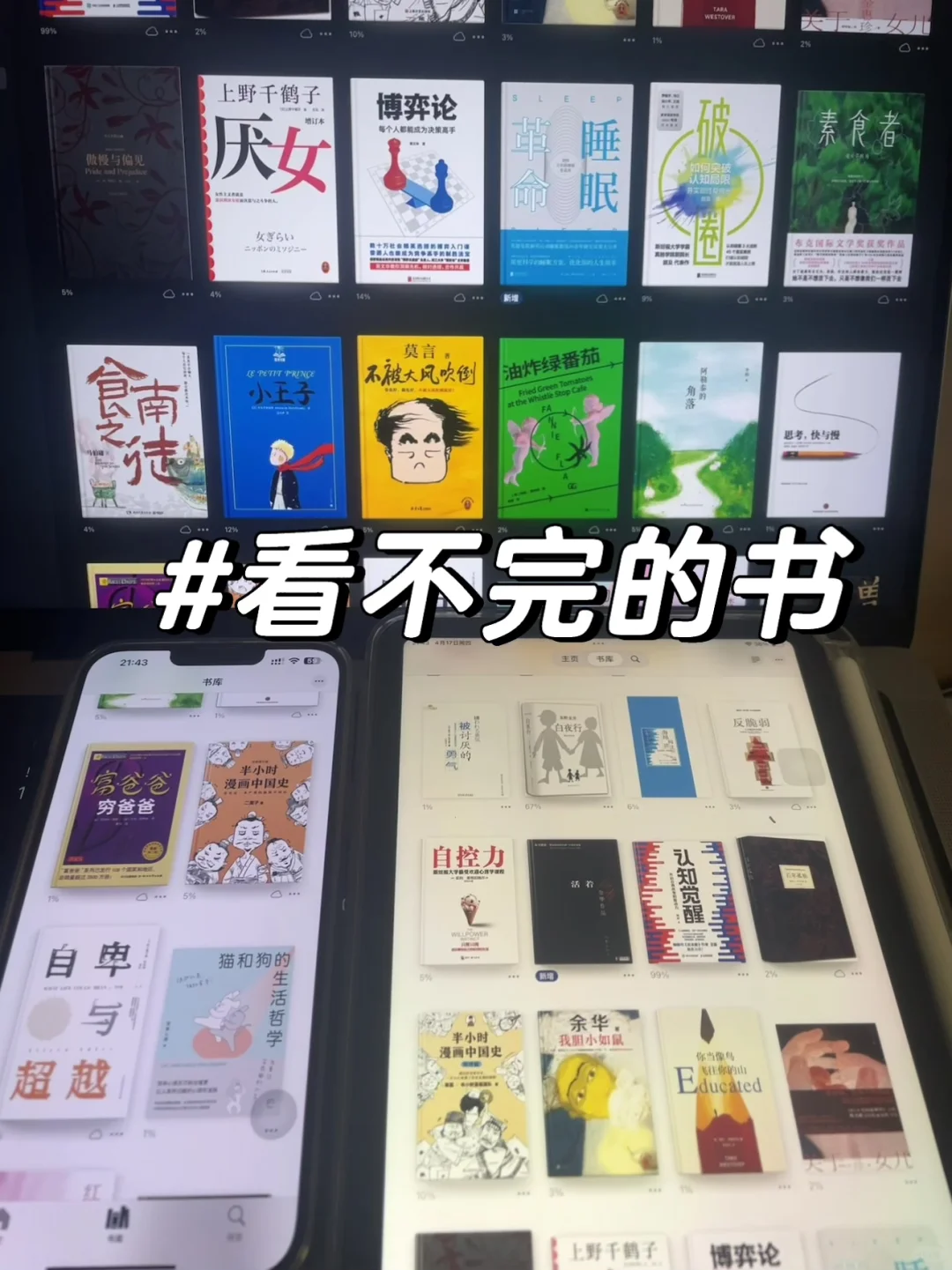 📚电子书自由了‼️太香了吧～